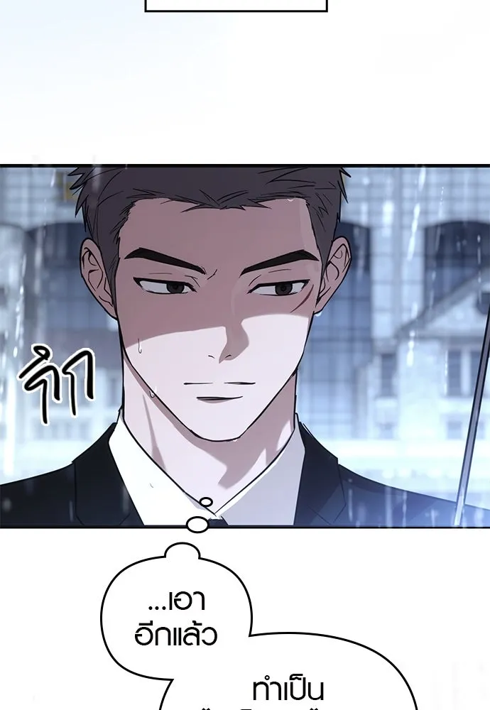 บันทึกรักลูกสาวเจ้าพ่อ ตอนที่ 40 รูปที่ 19