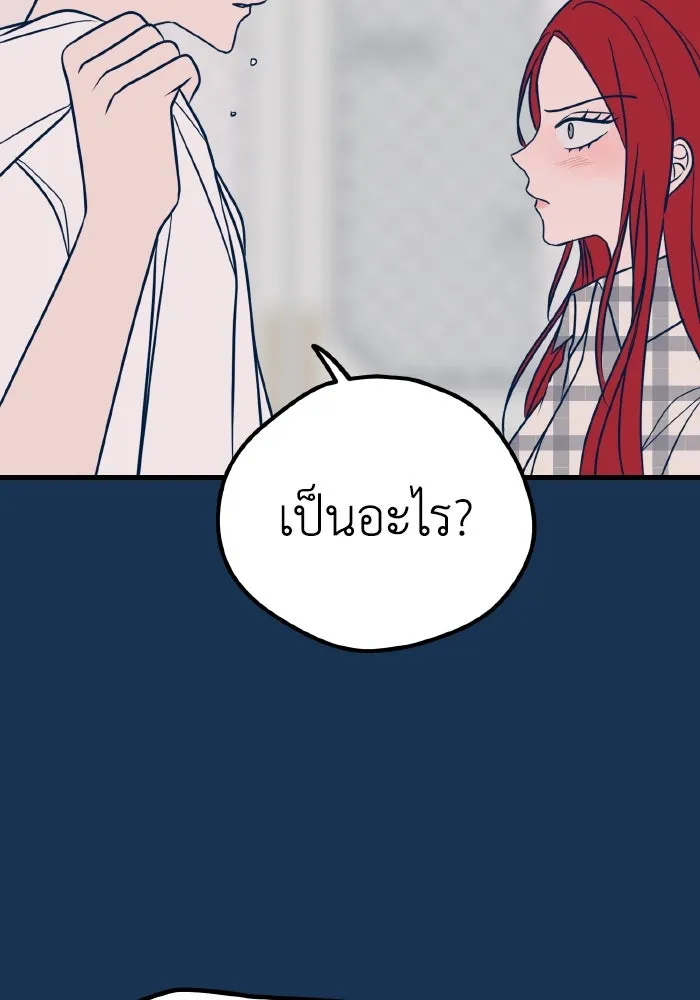 รักนี้ไม่มีรีไซเคิล ตอนที่ 23 รูปที่ 118