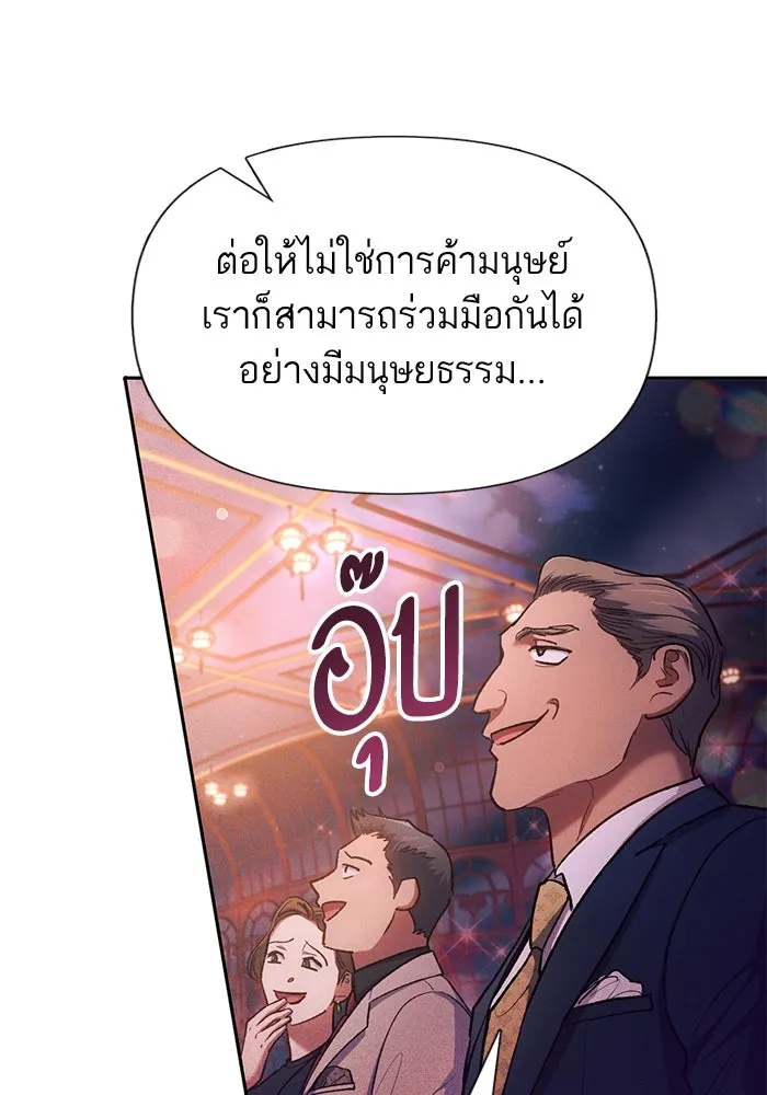 My S-Class Hunters ตอนที่ 116 การทำความสะอาดมันต้องทำด้วยน้ รูปที่ 32