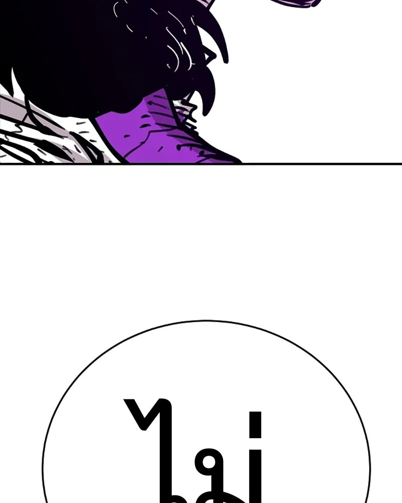 Player ตอนที่ 153 รูปที่ 149