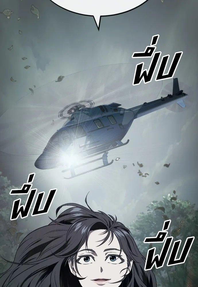 สนิมเชือดเลือดสาด ตอนที่ 11 รูปที่ 181