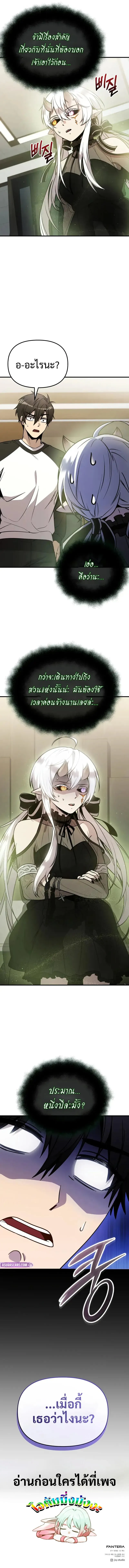 I Obtained a Mythic Item พล_กชะตาคว_าไอเทมระด_บเทพ ตอนที่ ตอนที่ 166 รูปที่ 15