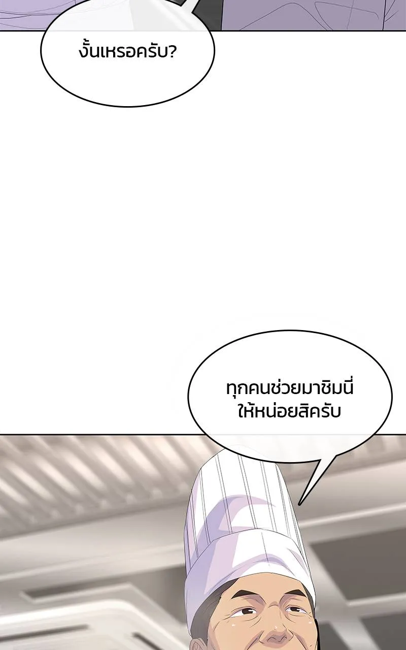 บันทึกครัวค่ายทหาร ตอนที่ 225 รูปที่ 23