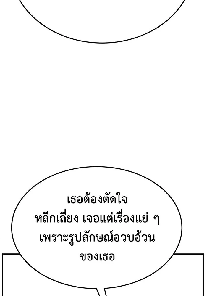 ช่วยเปลี่ยนฉันที ตอนที่ 280. ซีซัน 2 รูปที่ 67