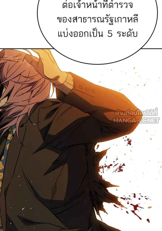 CmangaWTStudy Group ตอนที่ 272 รูปที่ 70