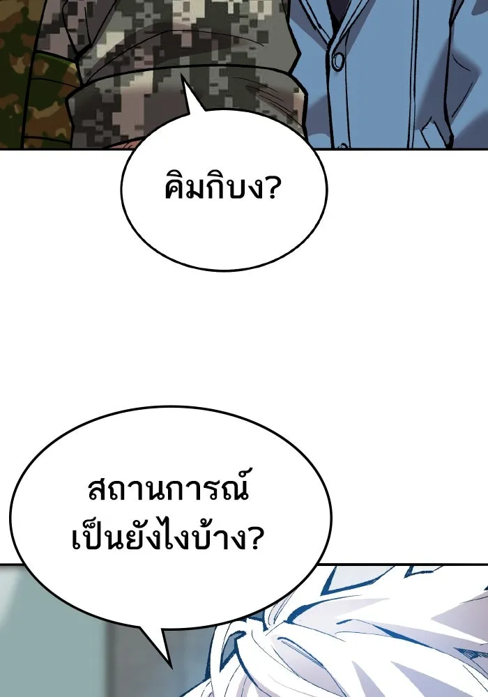 ยอดคนเลเวลทะลุ ตอนที่ 48 โลกที่ลุกเป็นไฟ (3) รูปที่ 188