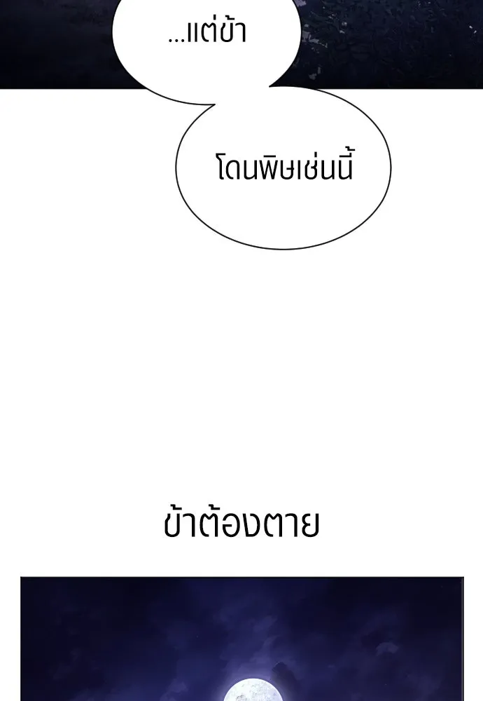 ชิงชีวิตพลิกลิขิตชะตา ตอนที่ ความเดิมก่อนหน้า รูปที่ 145