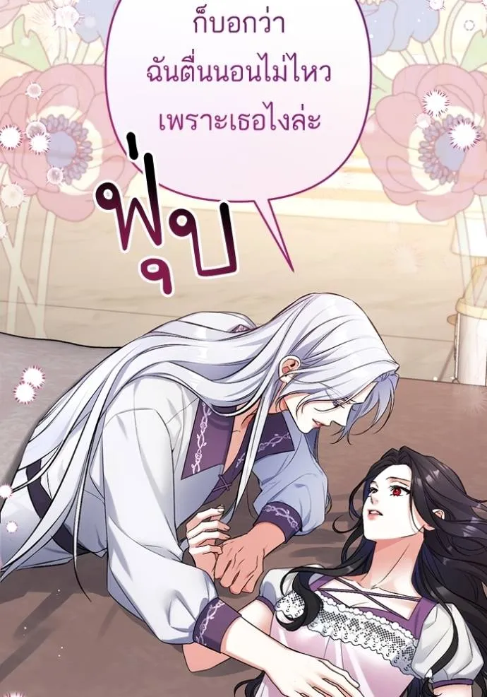 แด่ตัวละครโปรดที่ถูก ตอนที่ 95 รูปที่ 71