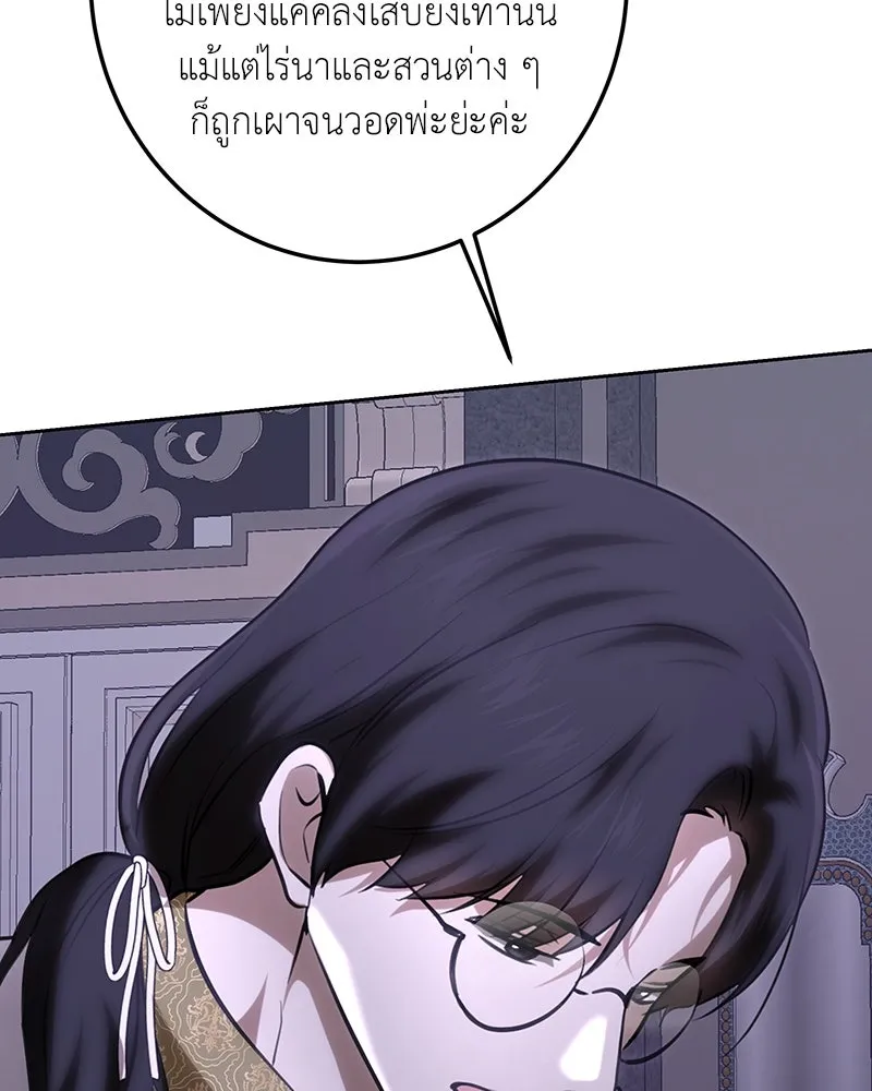 เจ้าหญิงคลั่งแห่งวังหลวง ตอนที่ 113 รูปที่ 154