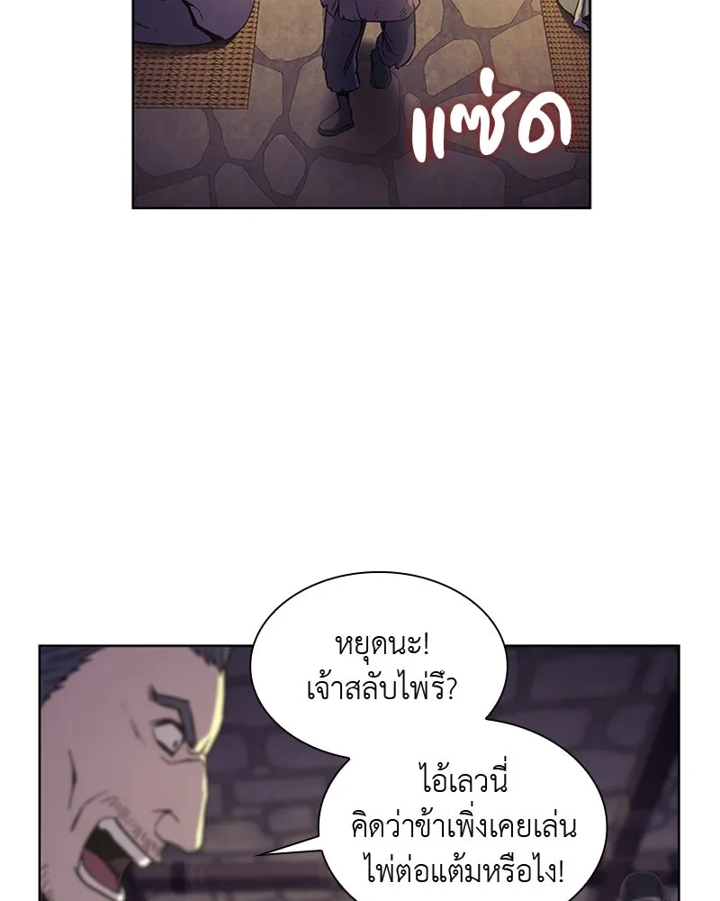 เกิดอีกทีเป็นว่าที่ประมุขลัทธิมาร ตอนที่ 10 รูปที่ 59