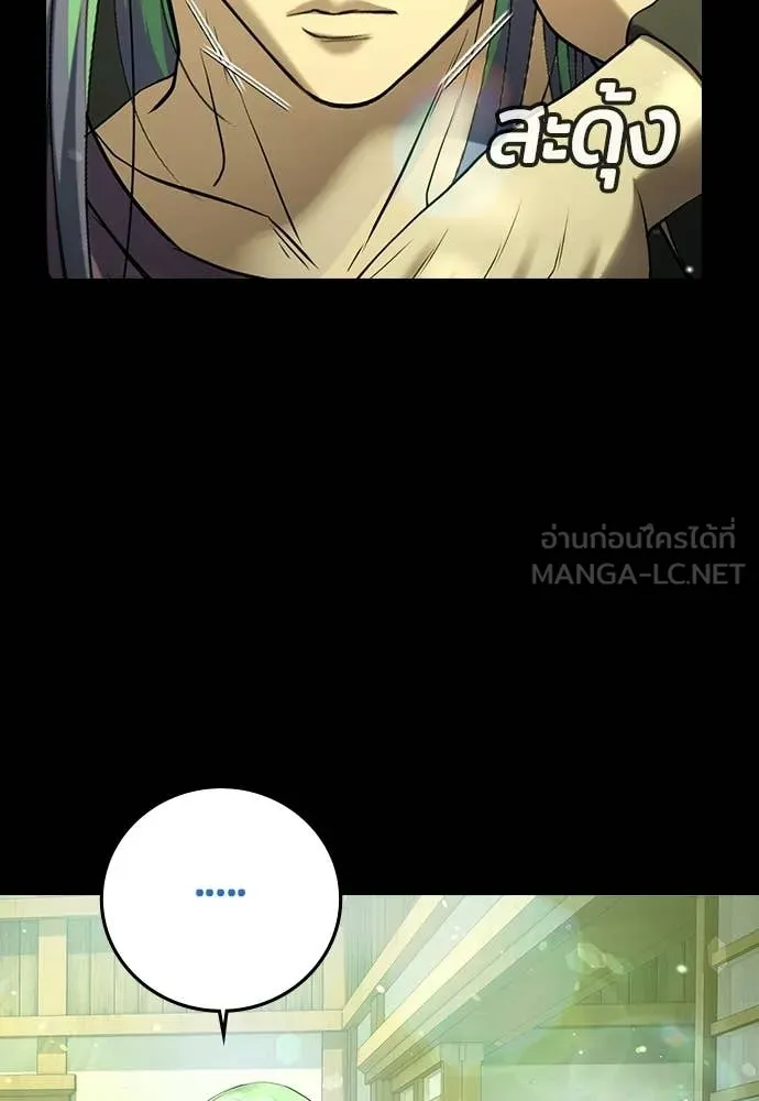 คูเซรา ตอนที่ 60 รูปที่ 95