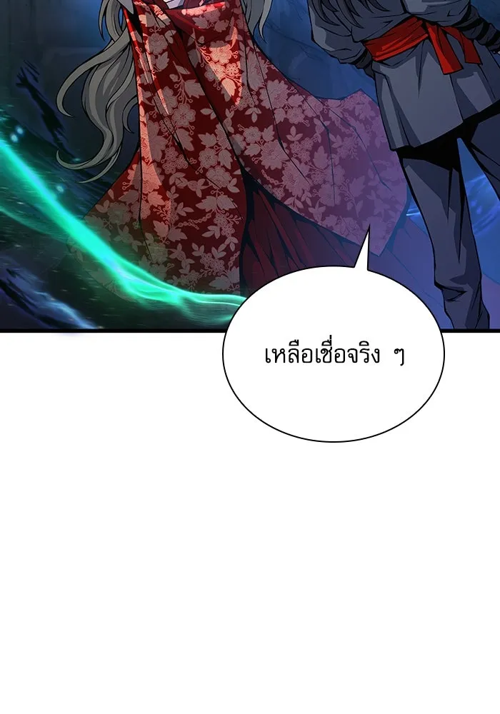 ลับลางลวง ตอนที่ 48 กู่ (2) รูปที่ 59