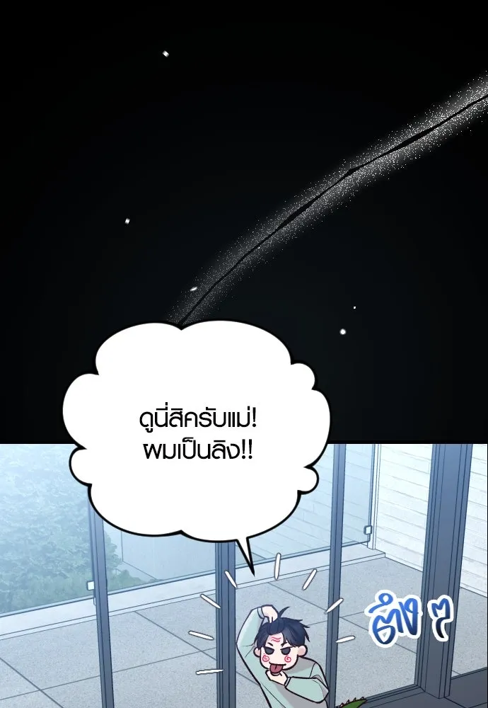 รักกันคนละครึ่งทาง ตอนที่ 38 รูปที่ 49