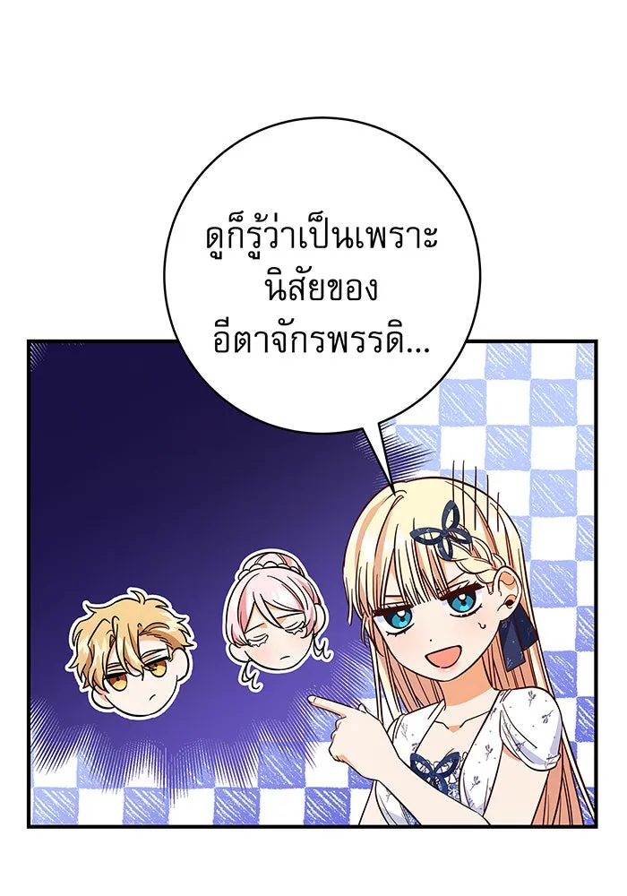 นางร้ายที่ไหนจะมีคุณธรรม ตอนที่ 25 รูปที่ 32