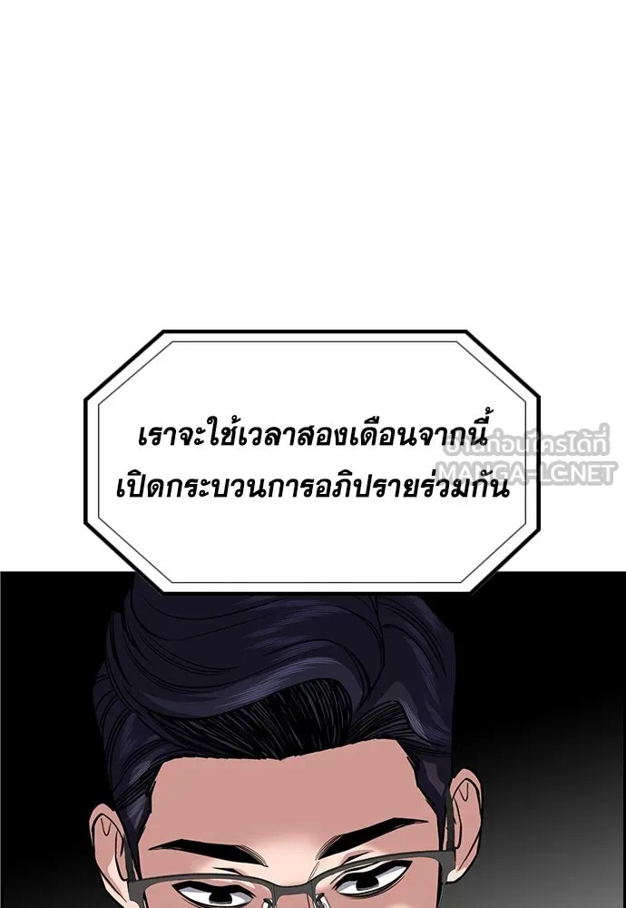 การศึกษาที่แท้จริง ตอนที่ 248 รูปที่ 15