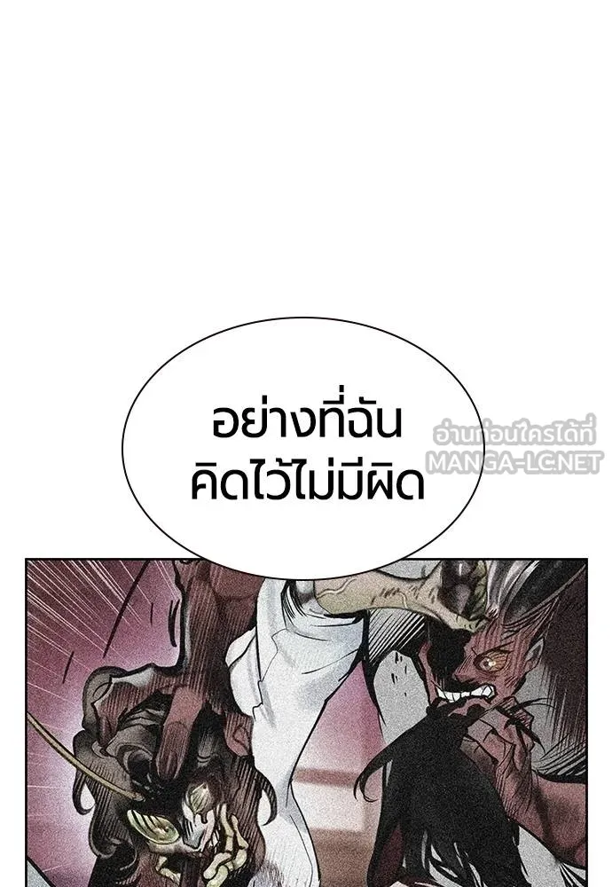 Jungle Juice ตอนที่ 145 รูปที่ 94