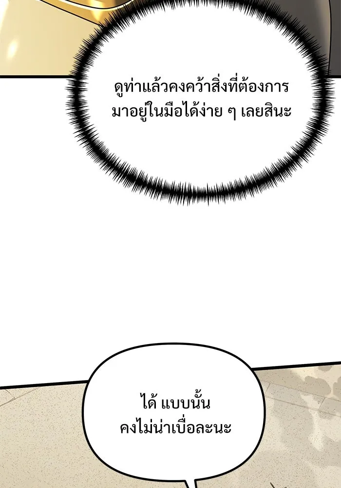 อัศวินดำล่าท้าเวลา ตอนที่ 69 รูปที่ 50