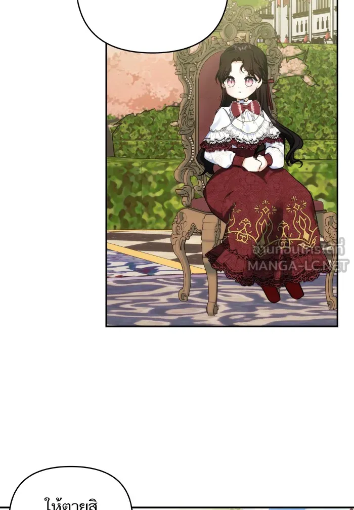 บุตรสาวของดยุกปีศาจ ตอนที่ 67 รูปที่ 51