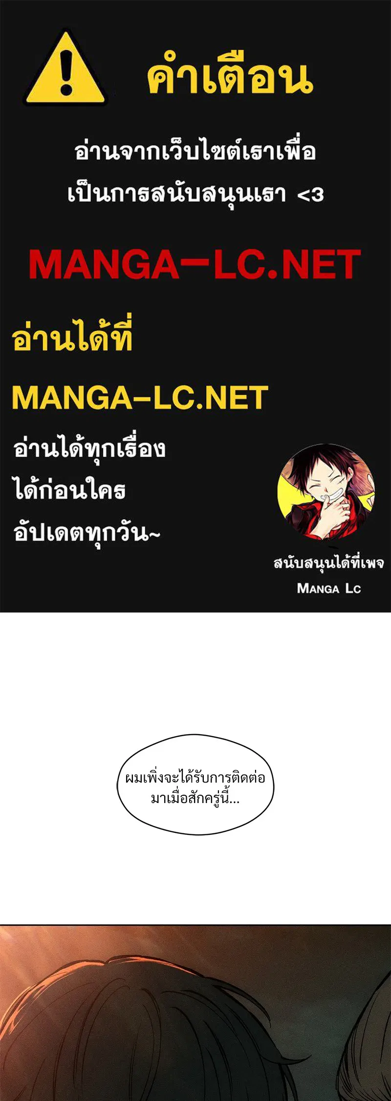 บุปผารุ่มราคะ ตอนที่ 21 รูปที่ 1