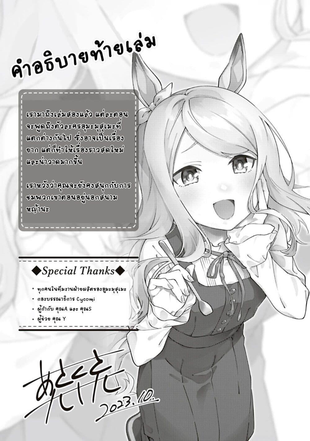 Manga-lc-com อ่านมังงะ อ่านการ์ตูน ออนไลน์ ฟรี Uma Musume – Pretty Derby Uma Musumeshi ตอนที่ 1 2 3 4 5 6 7 8 9 10 11 12 13 14 ฟรี ไม่มีโฆษณา Manga-lc - อ่าน มังงะ อ่าน การ์ตูน ออนไลน์ อ่านมังงะ ฟรี