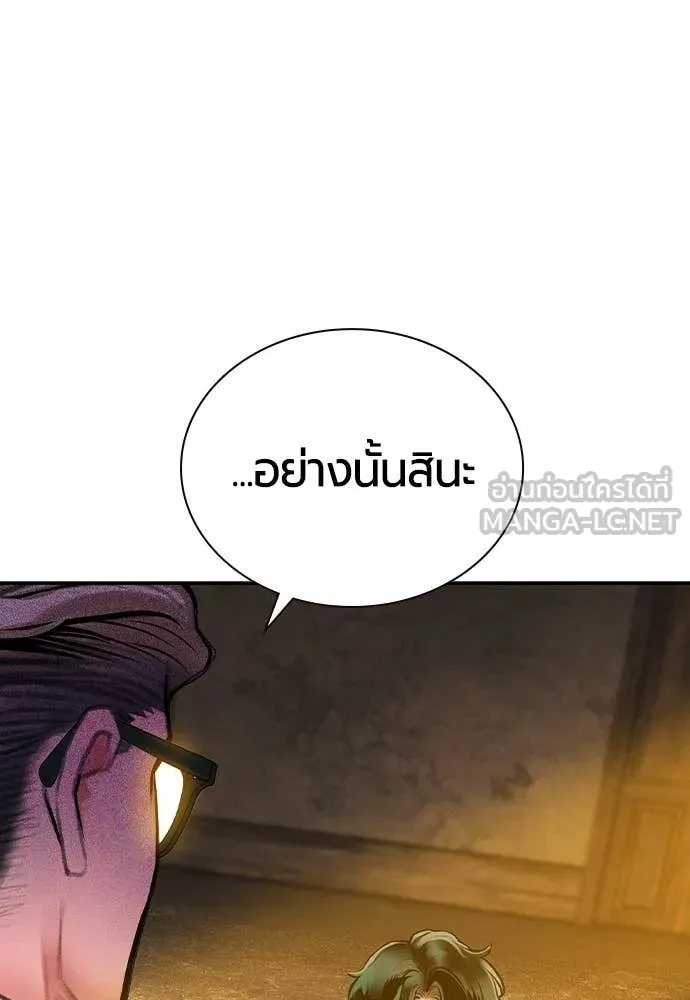 Jungle Juice ตอนที่ 156 รูปที่ 159