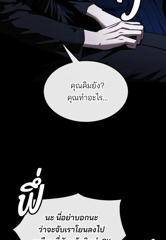 สนิมเชือดเลือดสาด ตอนที่ 22 รูปที่ 80