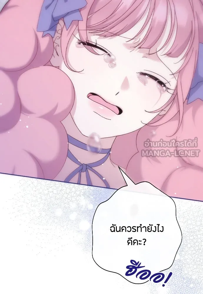แด่ใจที่ไร้รัก ตอนที่ 5 รูปที่ 66