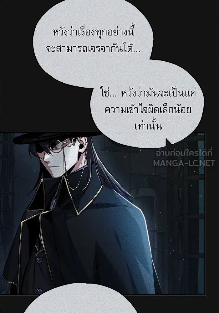 ศาสตราจารย์จำเป็นแห่งอะคาเดมี ตอนที่ 54 รูปที่ 15