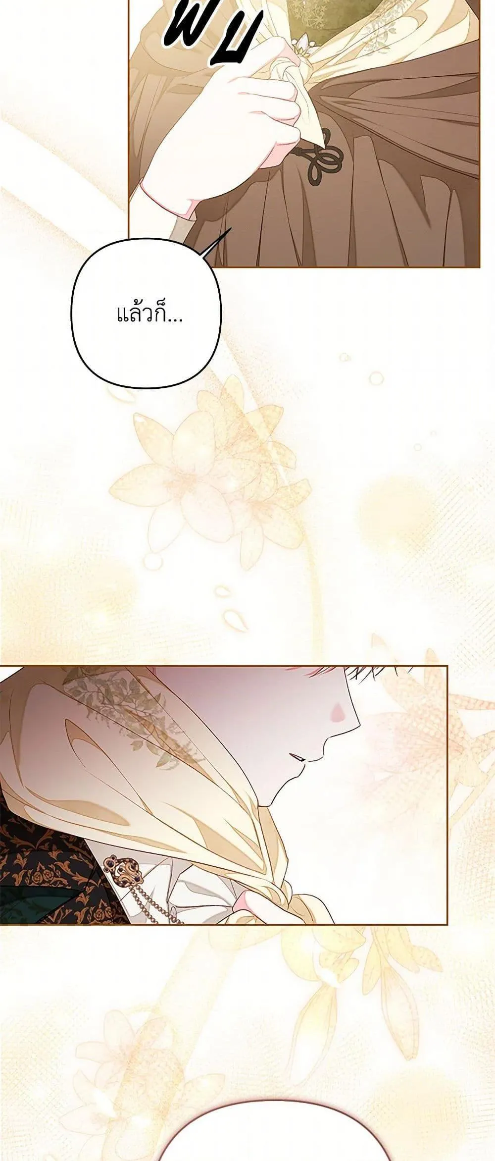 Being a Maid is Better than Being a Princess ฉ_นเป_นสาวใช_ได_ด_กว_าเป_นเจ_าหญ_งอ_กค_ะ ตอนที่ ตอนที่ 38 รูปที่ 13