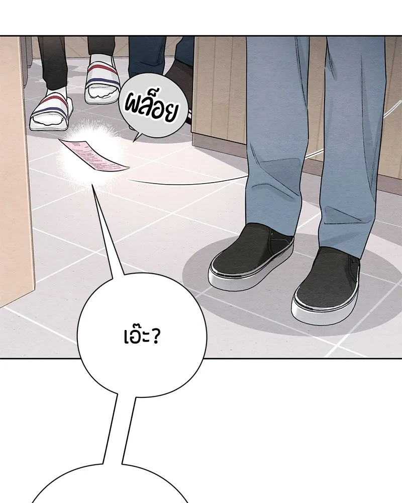 เป็นวัยรุ่นมันเหนื่อย ตอนที่ 31 รูปที่ 37