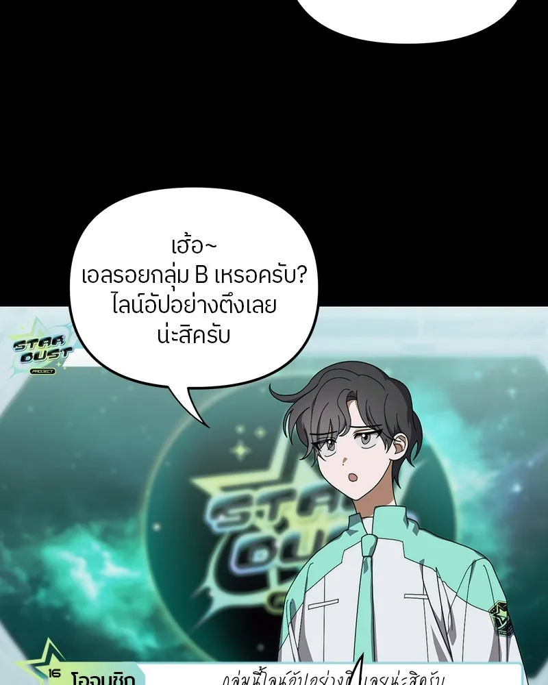 ย้อนเวลามาเป็นมักเน่ ตอนที่ 18 รูปที่ 61