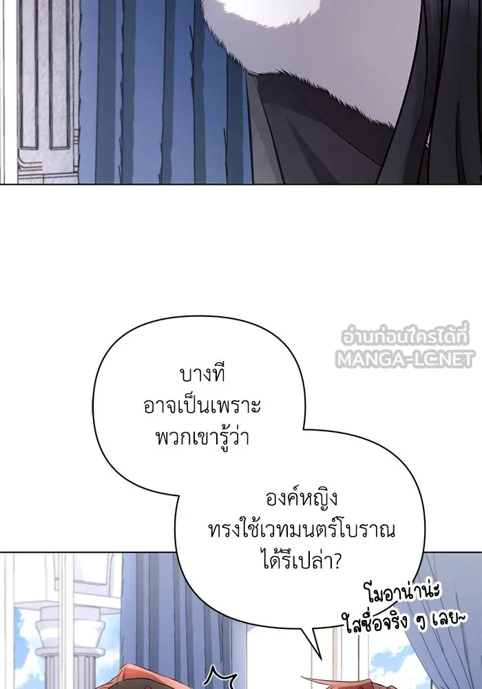 แอชสตาร์ต ตอนที่ 63 รูปที่ 69