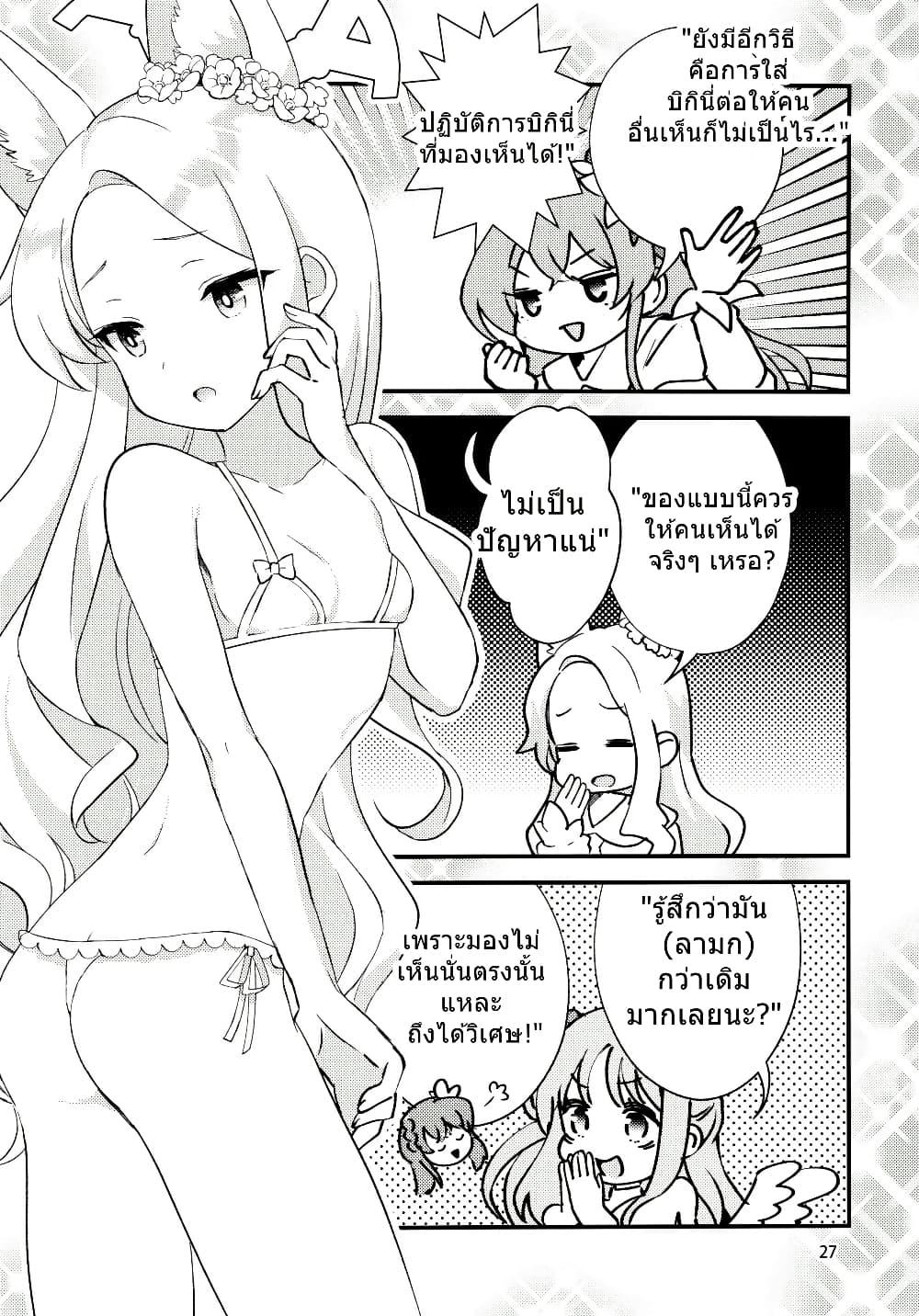 Manga-lc-com อ่านมังงะ อ่านการ์ตูน ออนไลน์ ฟรี Blue Archive Seia-chan ni Monomoushitai By Girotin ตอนที่ 1 2 3 4 5 6 7 8 9 10 11 12 13 14 ฟรี ไม่มีโฆษณา Manga-lc - อ่าน มังงะ อ่าน การ์ตูน ออนไลน์ อ่านมังงะ ฟรี