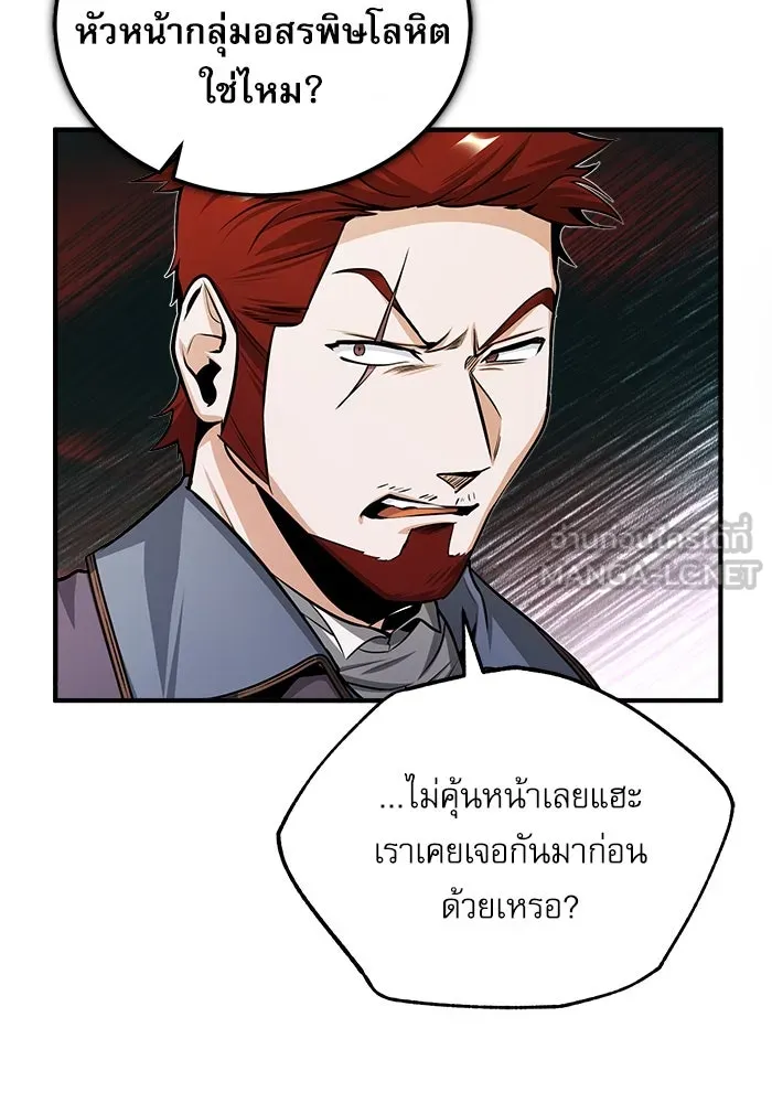 ศาสตราจารย์จำเป็นแห่งอะคาเดมี ตอนที่ 27 รูปที่ 27