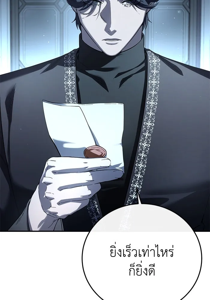 ยอดนักดาบผู้โอบอุ้มดารา ตอนที่ 90 รูปที่ 134