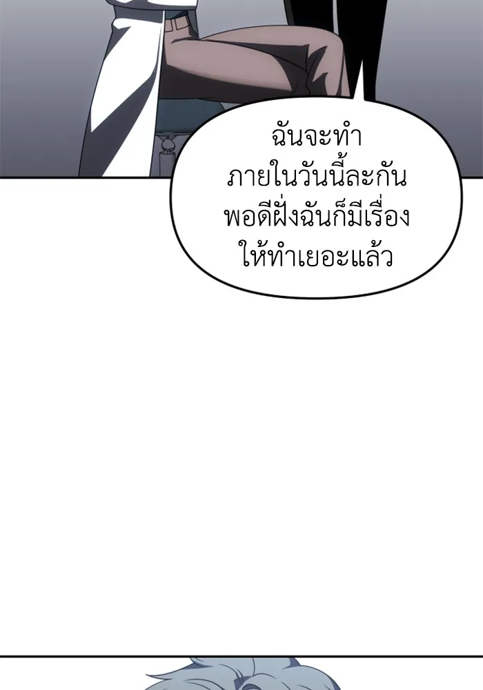 อดีตบอสหอคอย ตอนที่ 70 รูปที่ 92
