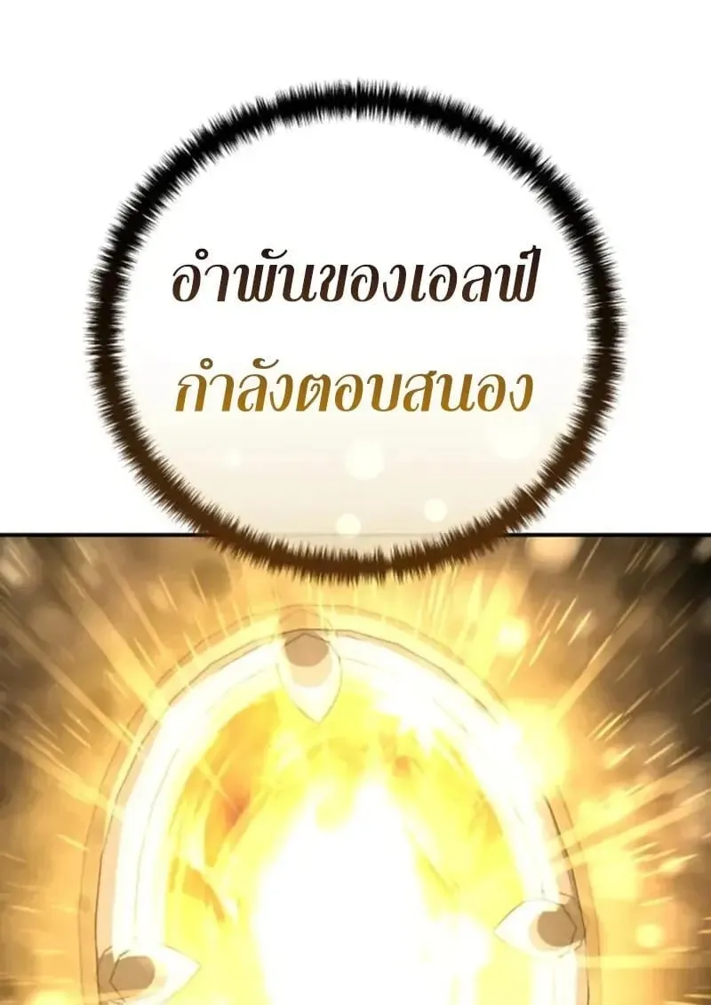 Star-Embracing Swordmaster ยอดน_กดาบผ_โอบอ_มดารา ตอนที่ ตอนที่ 101 รูปที่ 63