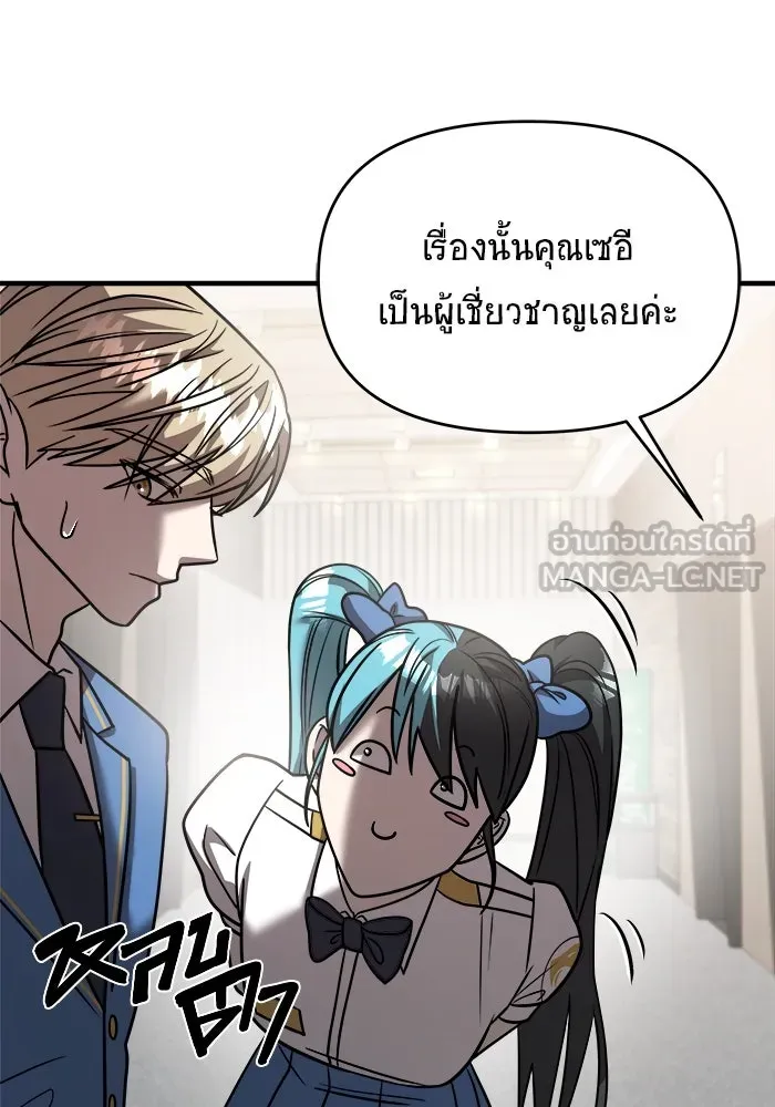 วายร้ายก็อยากมีรัก ตอนที่ 23 รูปที่ 96