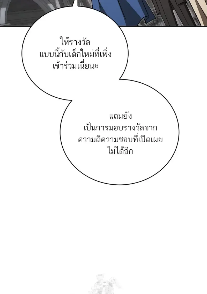 Concept Grasping Magic Genius ตอนที่ ตอนที่ 40 รูปที่ 31