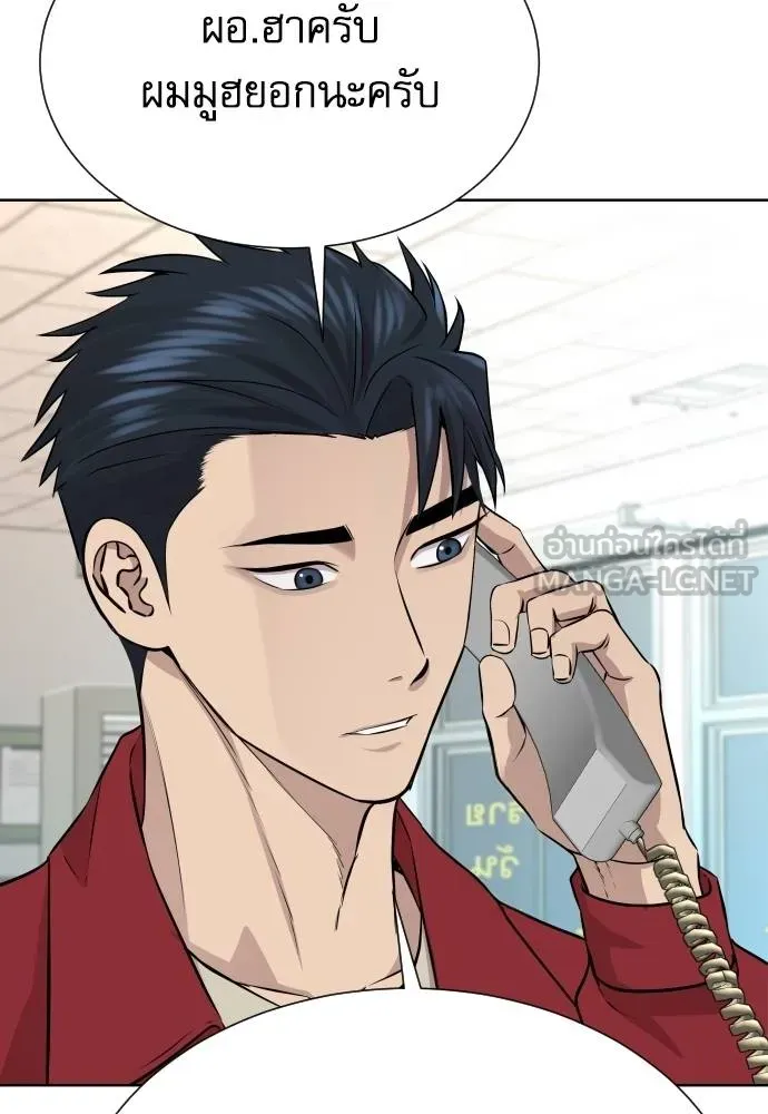 หลานอัจฉริยะ ตอนที่ 26 รูปที่ 61