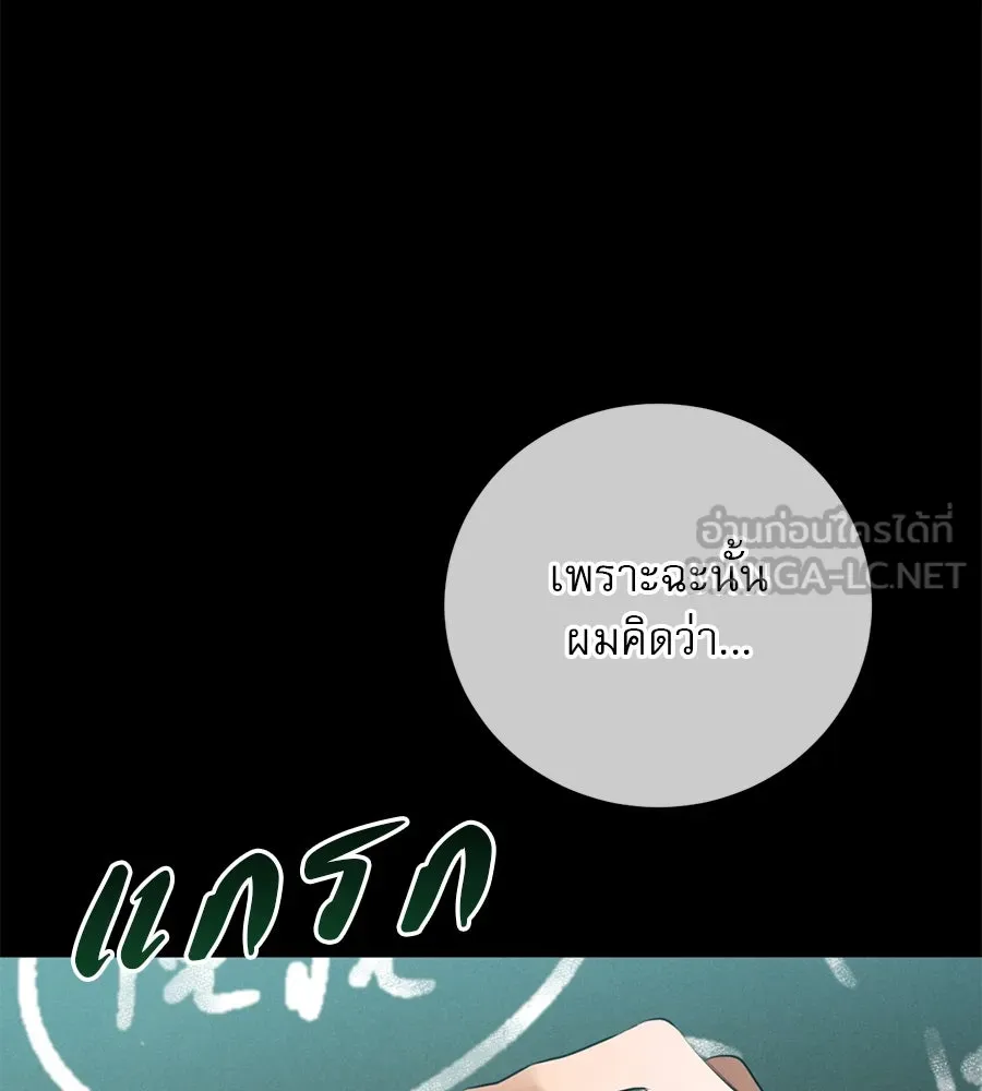เรือนจำรัก ตอนที่ 2 รูปที่ 36