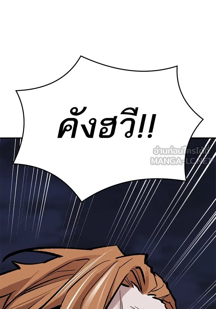 ยอดคนเลเวลทะลุ ตอนที่ 64 จักรวาลของมิติอื่น (2) รูปที่ 276