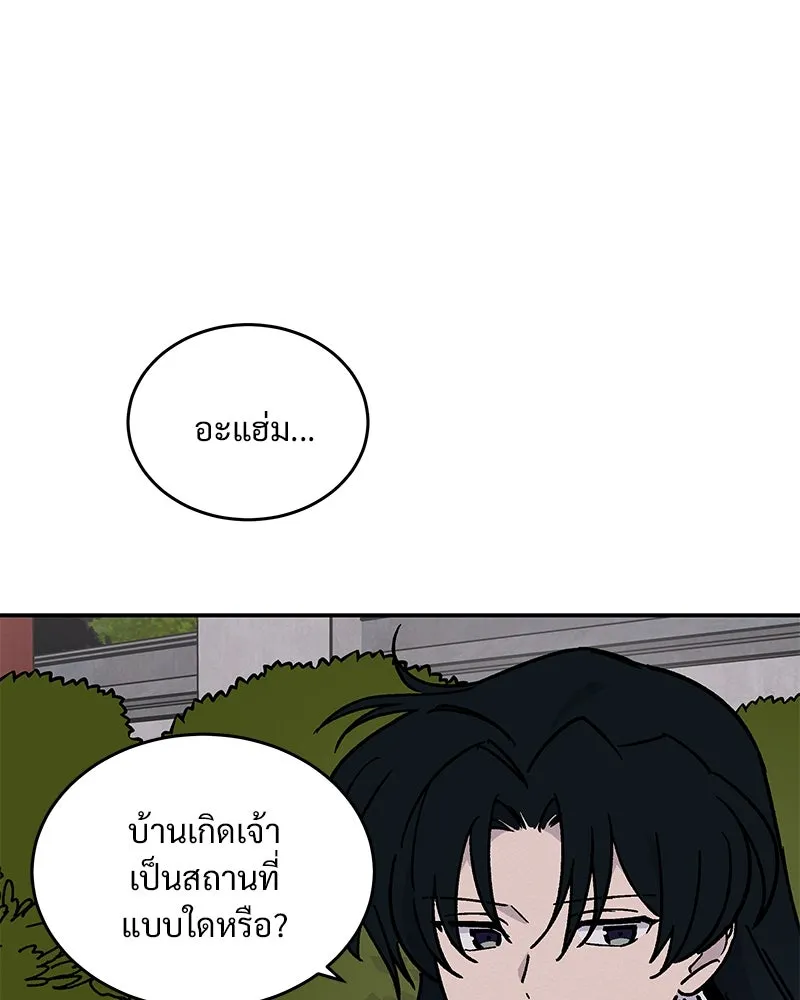 ข้าต้องไม่ใช่พระชายา ตอนที่ 23 รูปที่ 19