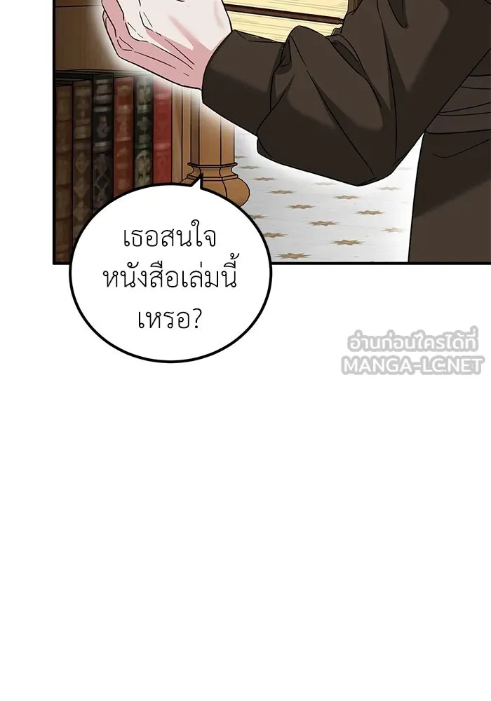 ครอบครัวพรรค์นั้น ฉันไม่มีวันกลับไป ตอนที่ 37 รูปที่ 63