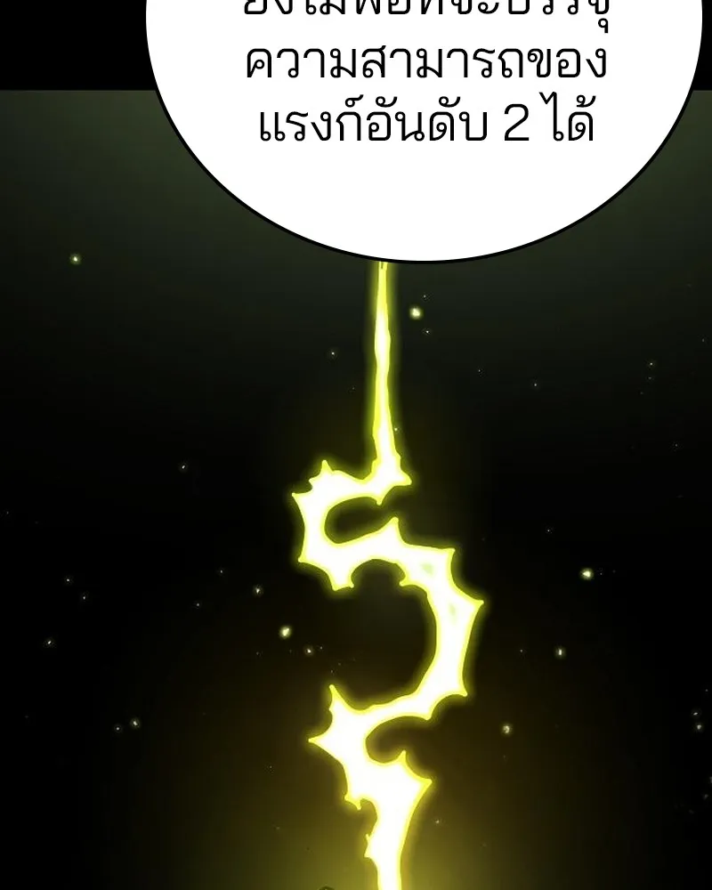 Player ตอนที่ 187 รูปที่ 88