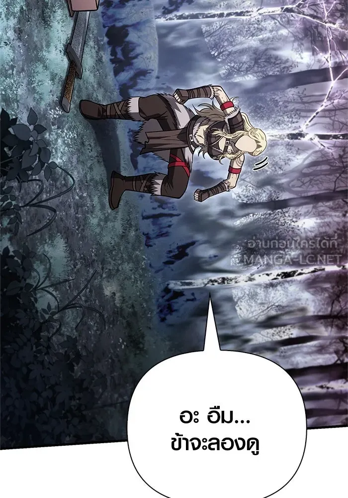 เอาชีวิตรอดในเกมฉบับคนเถื่อน ตอนที่ 115 ไอเทมที่ยังไม่ได้ตรวจสอบ รูปที่ 27