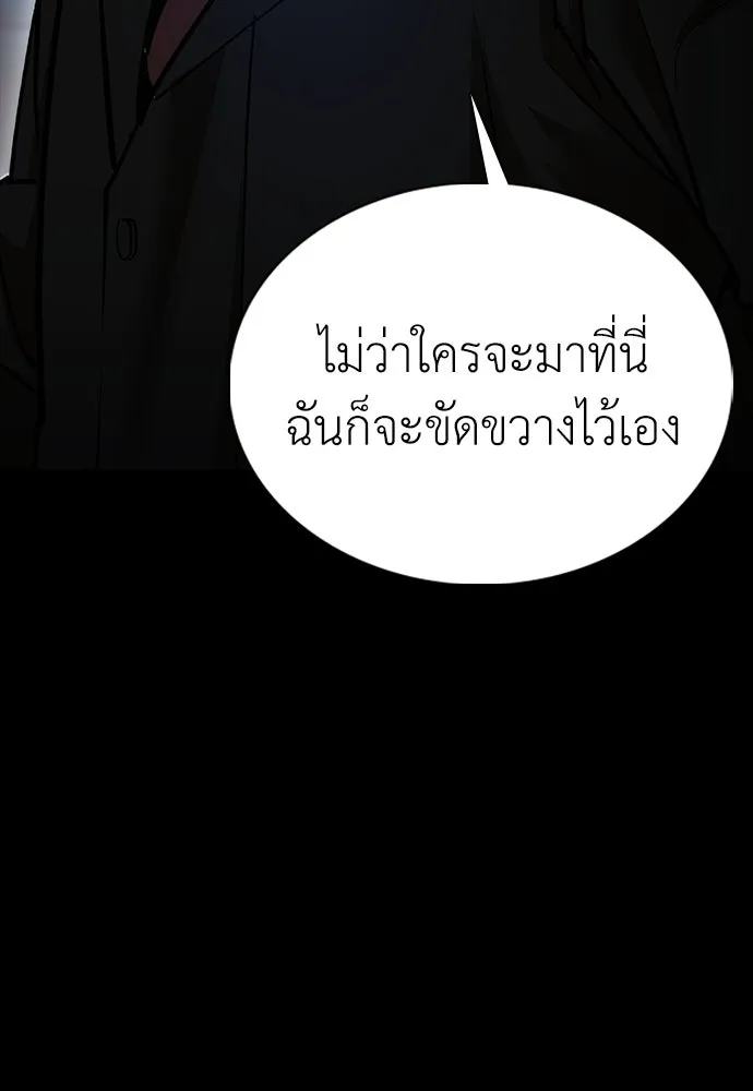 สุภาพบุรุษสูทดำ ตอนที่ 35 รูปที่ 58