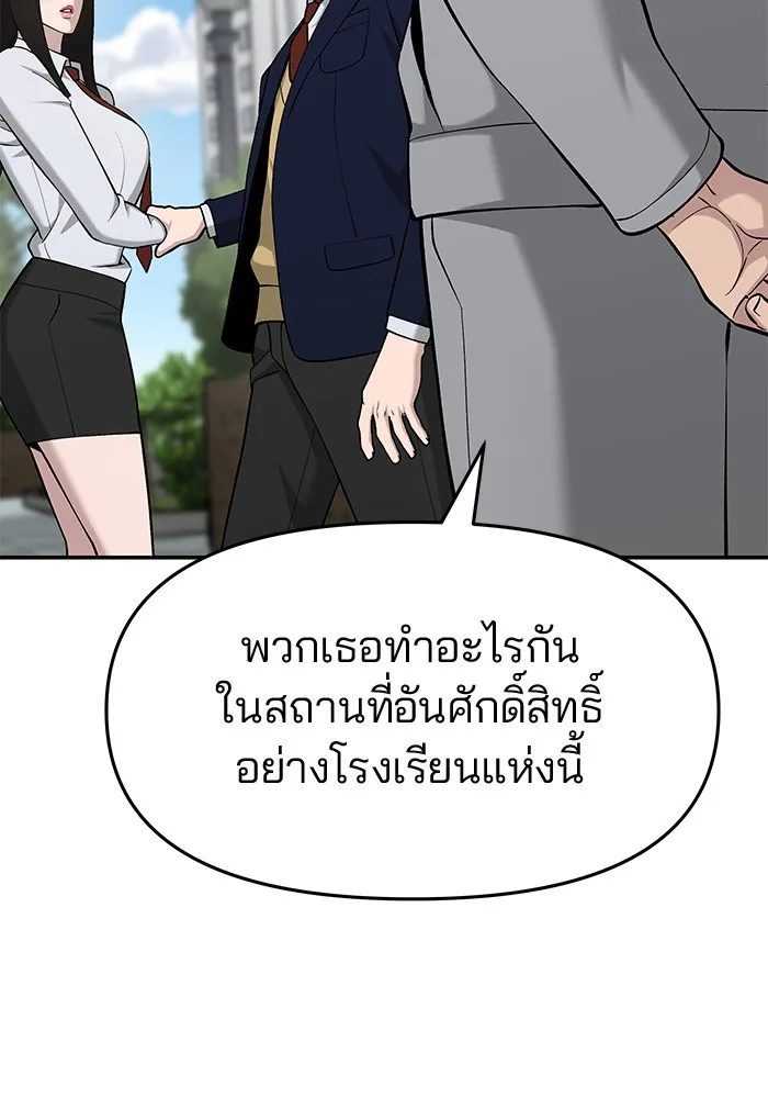 เลวฟาดเลว ตอนที่ 25 รูปที่ 142