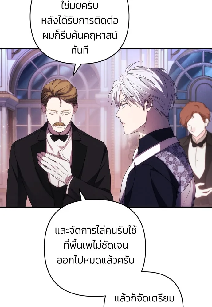 ฉันจะจีบท่านดยุกแดนเหนือ ตอนที่ 25 รูปที่ 13