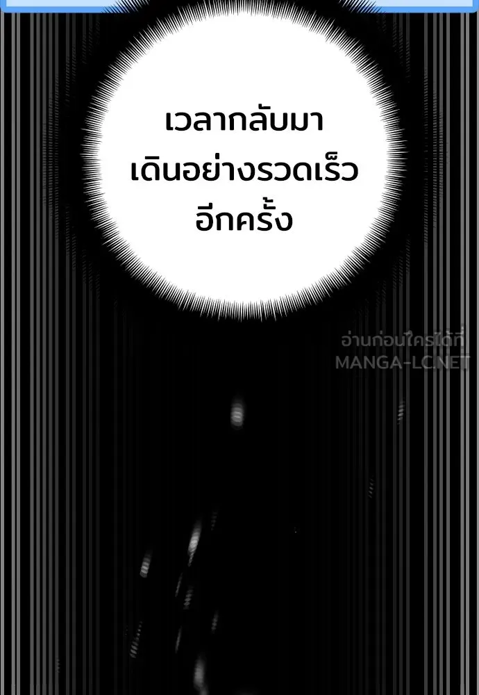 เส้นทางสู่เทพมาร ตอนที่ 48 รูปที่ 198